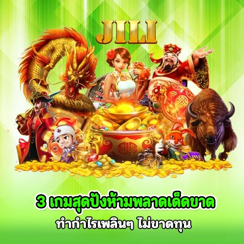 เมก้าเบ็ต