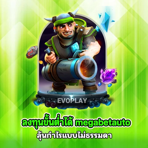 megabetauto