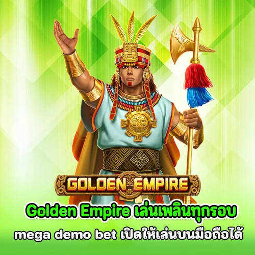 mega demo bet