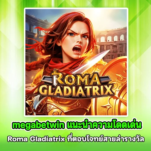 megabetwin