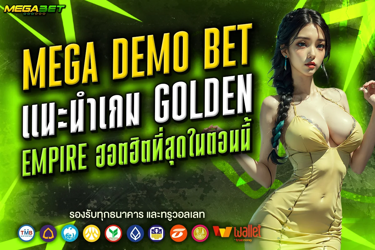 mega demo bet