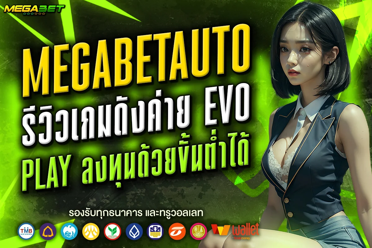 megabetauto
