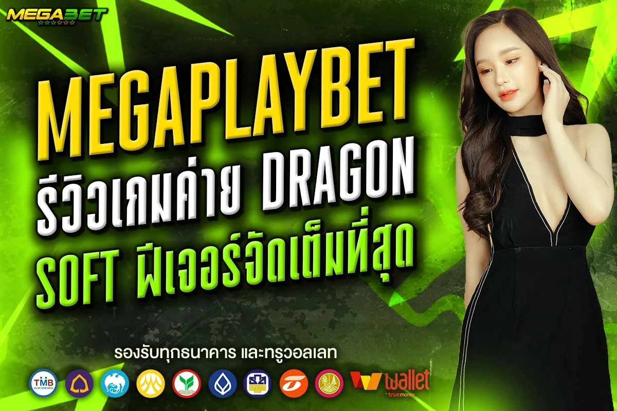 megaplaybet