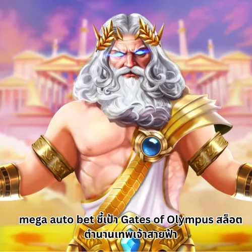 mega auto bet