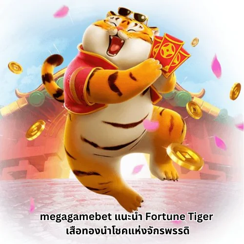 megagamebet