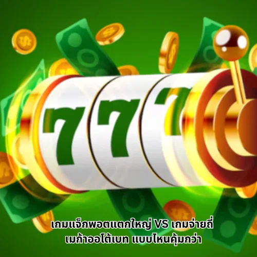 เมก้าออโต้เบท